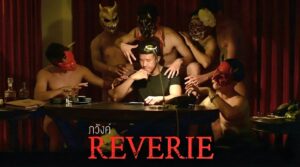Reverie - Kompass Studio