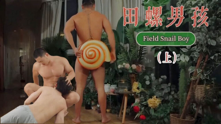 Field Snail Boy P1 - Jingyu