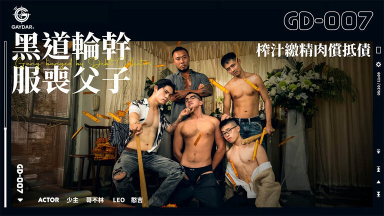 GD-007 Gang-Banged by Debt Collectors