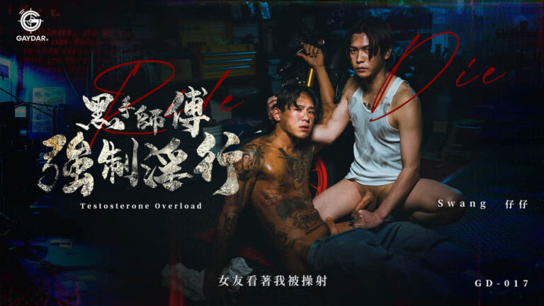 GD-017 Motorbike Mechanic and His Apprentice