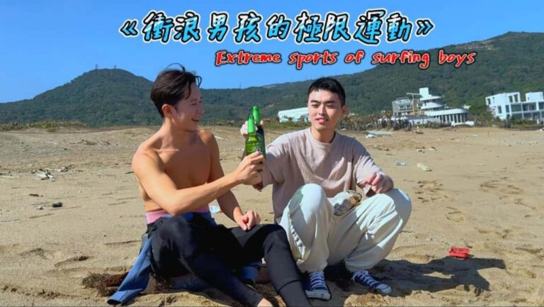 Extreme Sports of Surfing Boys - Araw x Eason