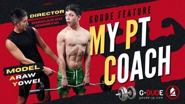 My PT Coach - G-Dude