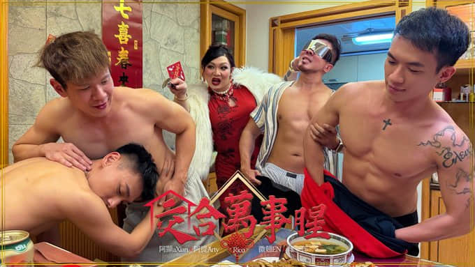 The Gathering of Lust (Part 2) - Oichiro, Shuoen94, sam_axian, Arty