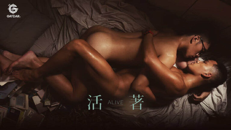 🔥MGV-001 ALive - Gaydar