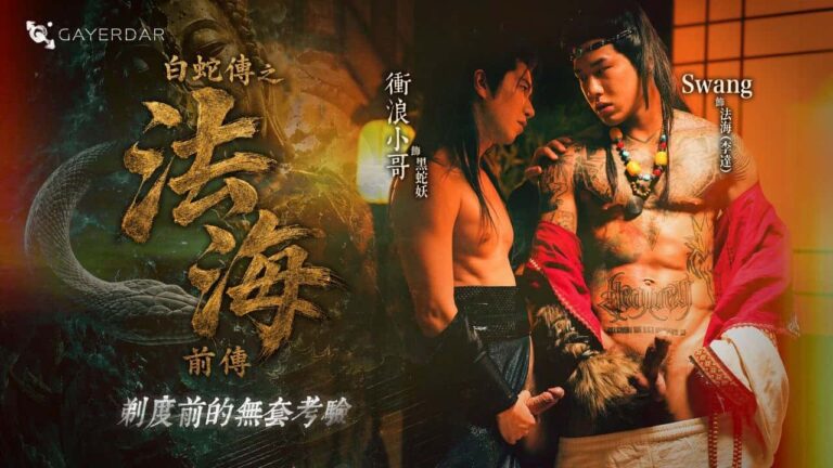 GD-035 Gayerdar - Monk Fahai’s Forbidden BB Temptation