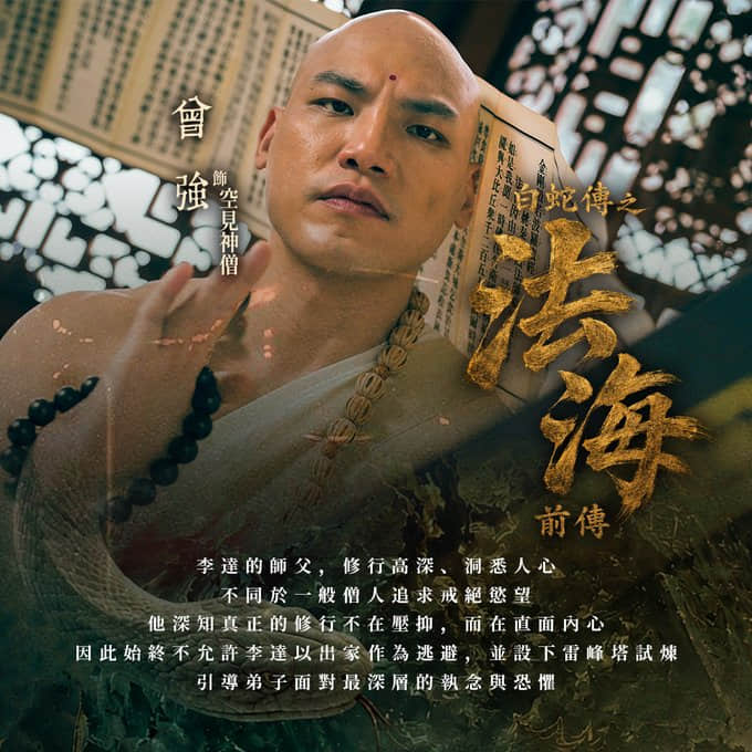 GD-035 Gayerdar - Monk Fahai’s Forbidden BB Temptation-COSYGAY