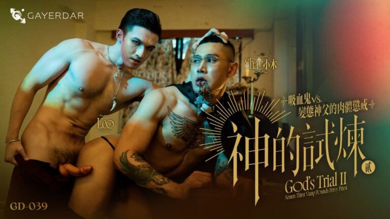 GD-039 Gayerdar - God’s Trial II: Semen-Thirst Vamp Pounds Pervy Priest