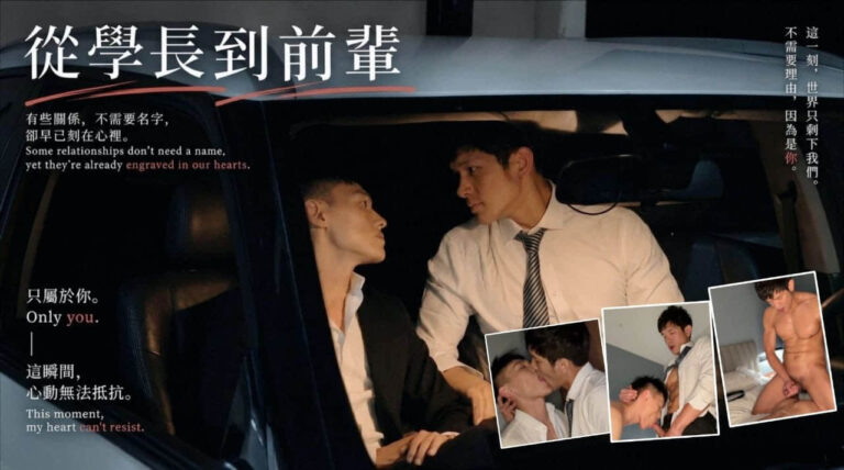 From Senior to Senpai - Josephmrkao x Sam_axian