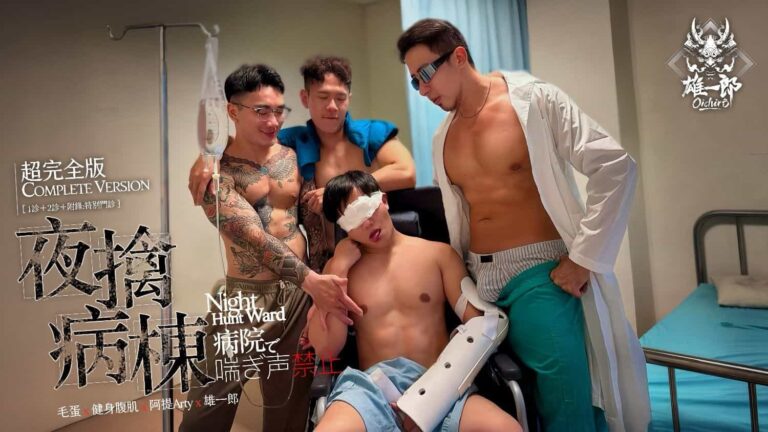 Night Capture Ward P1 - Arty, Pleasecomein, Moudan, Oichiro
